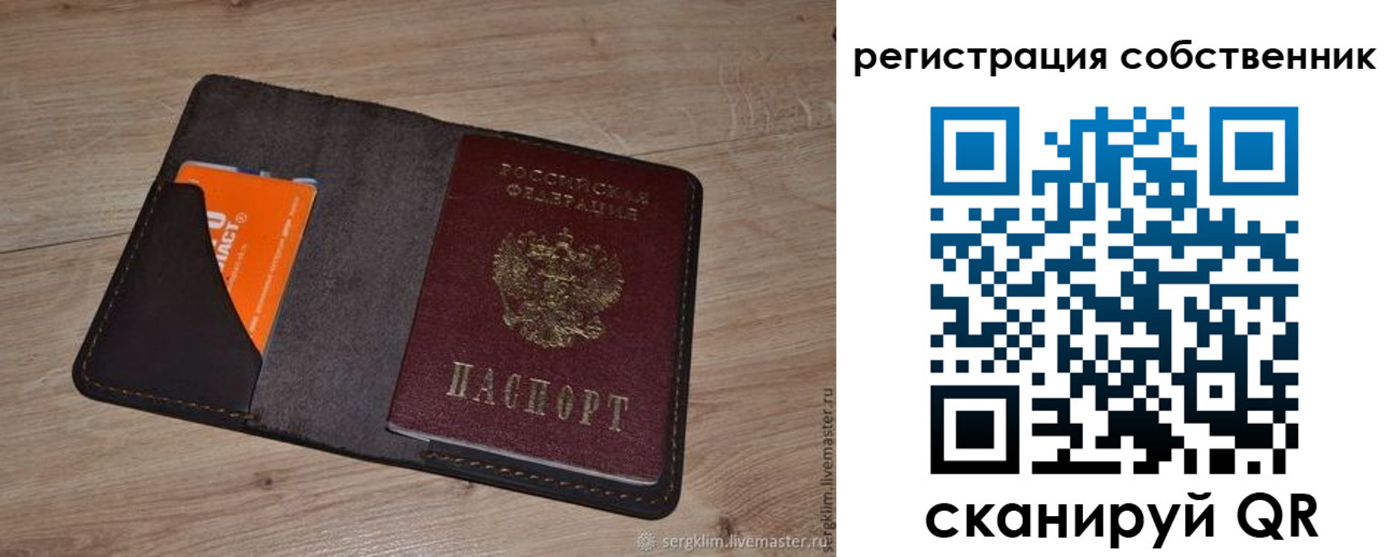 временная регистрация гарантия в Покрове