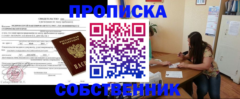 прописка паспорт в Покрове
