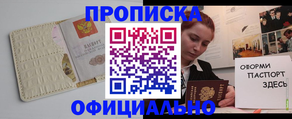 временная регистрация собственник в Покрове