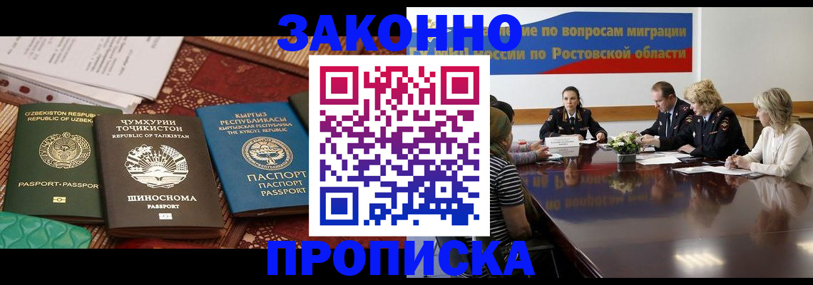 миграционный учет в Покрове